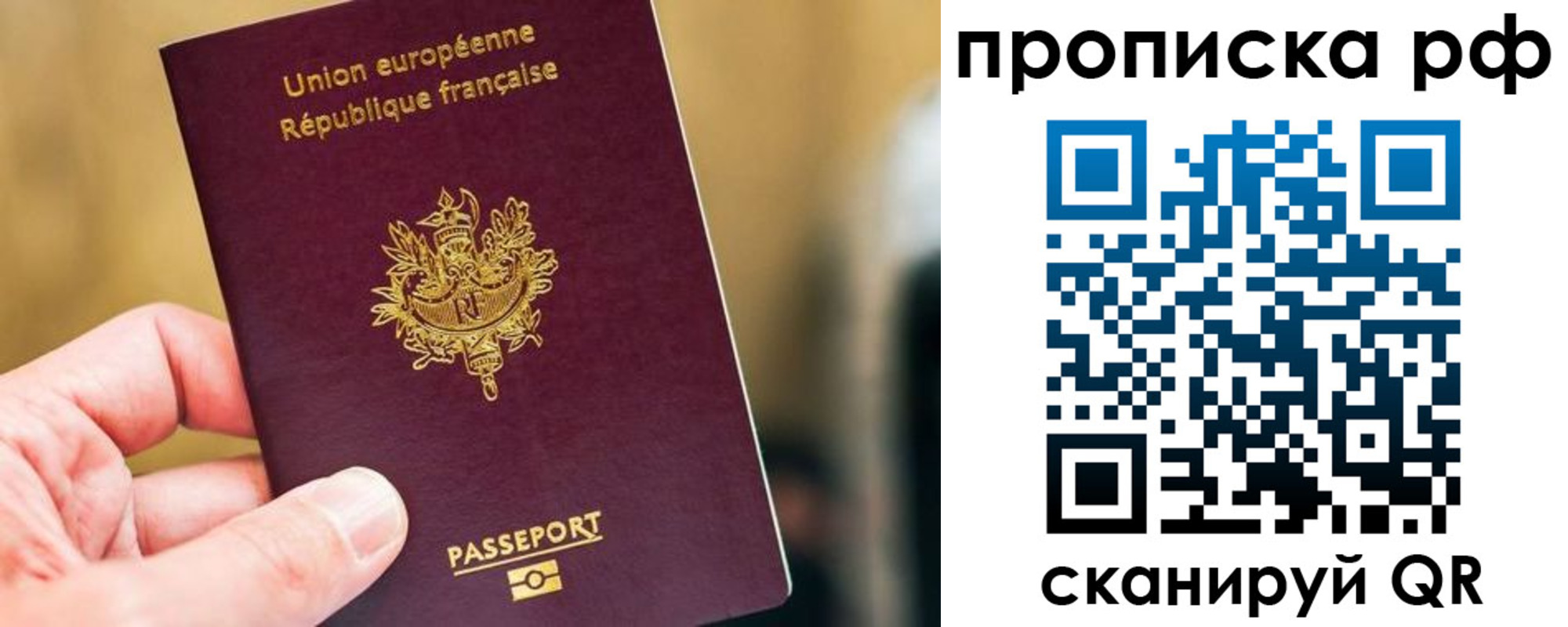 прописка ребенка в Нефтекумске