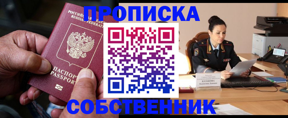 временная регистрация поиск в Нефтекумске
