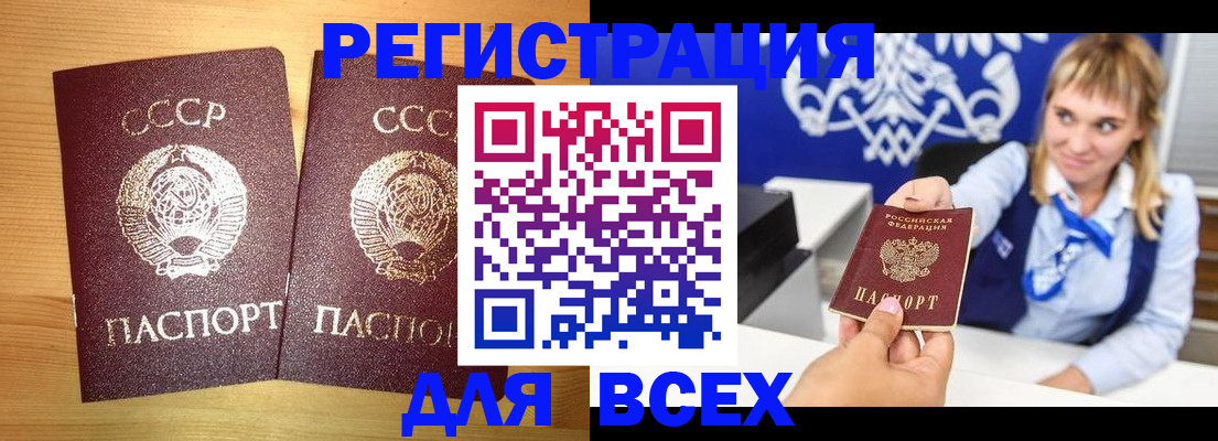 временная регистрация гарантия в Нефтекумске