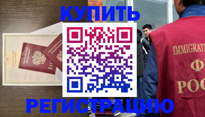 прописка для школы в Нефтекумске