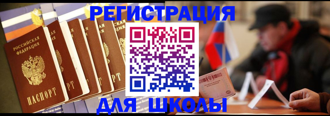 временная регистрация недорого в Нефтекумске