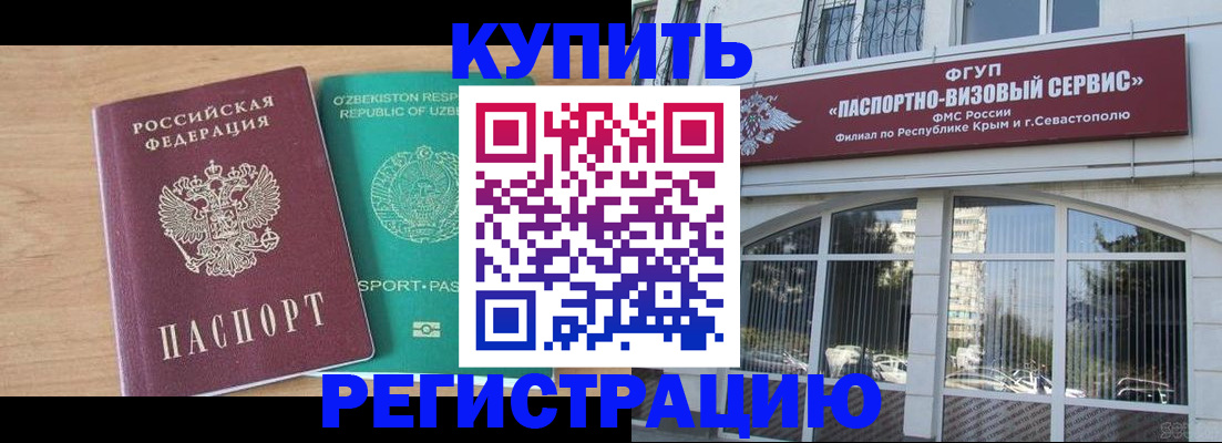 миграционный учет в Нефтекумске