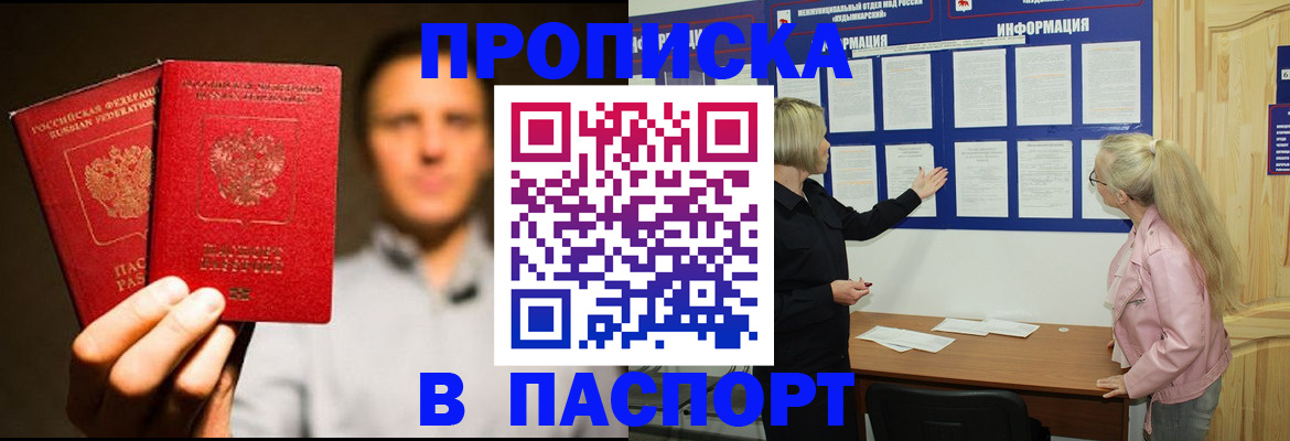 где прописаться в Нефтекумске